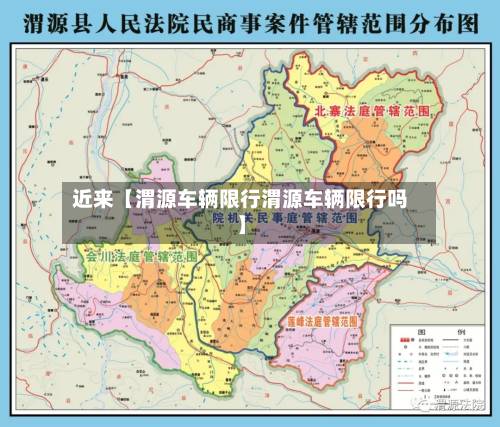 近来【渭源车辆限行渭源车辆限行吗】-第2张图片