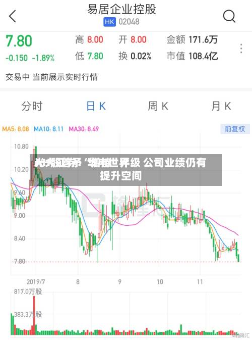 光大证券：华电世界AH股首予“增持	”评级 公司业绩仍有提升空间-第1张图片