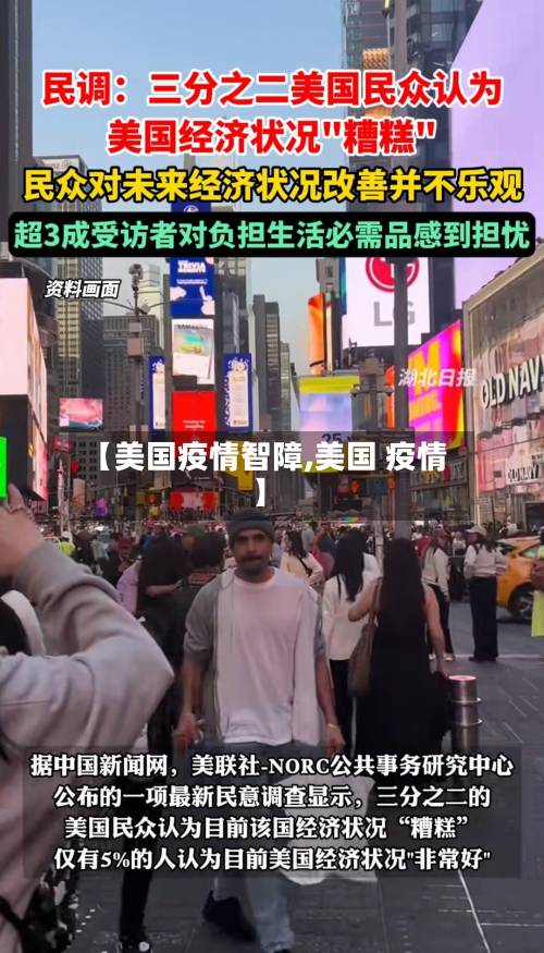 【美国疫情智障,美国 疫情】-第2张图片