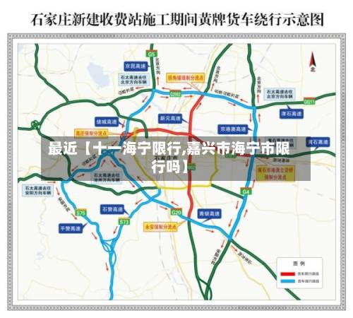 最近【十一海宁限行,嘉兴市海宁市限行吗】