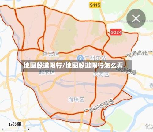 地图躲避限行/地图躲避限行怎么看