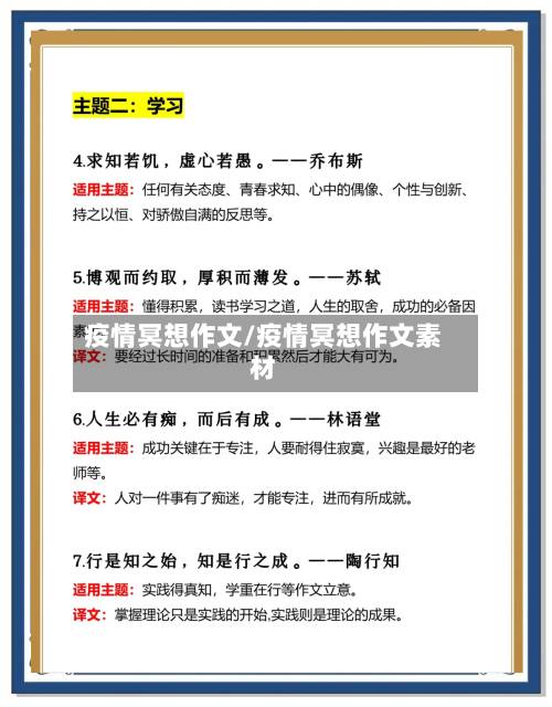 疫情冥想作文/疫情冥想作文素材-第2张图片
