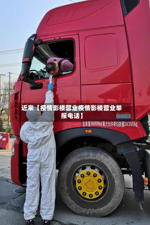 近来【疫情影楼营业疫情影楼营业举报电话】