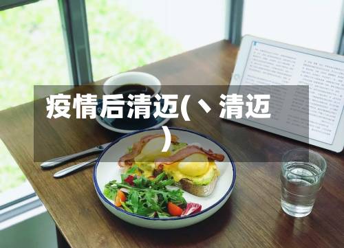 疫情后清迈(丶清迈)-第3张图片