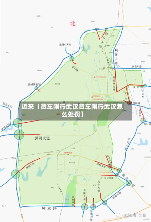 近来【货车限行武汉货车限行武汉怎么处罚】-第2张图片