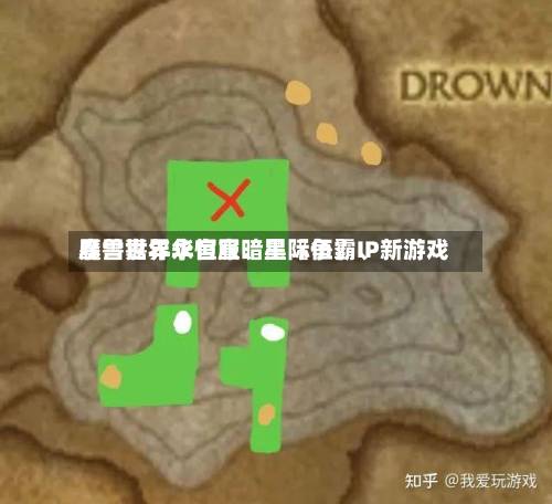 暴雪嘉年华官宣暗黑〖伍〗	、魔兽世界永恒服、星际争霸IP新游戏-第3张图片