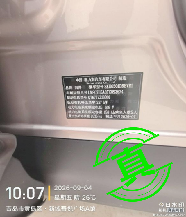 生产“预制车”“穿越车	”？问界汽车：纯属谣言，已报案