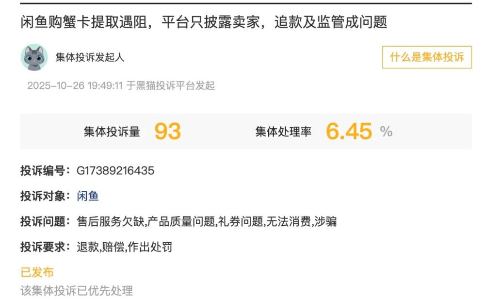 闲鱼卖AI的那群人，半年就赚翻了